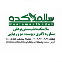 سلامت کده طب سنتی بوعلی